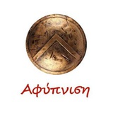 Ελλήνων Αφύπνιση