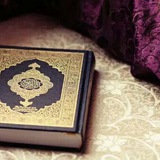 قناة قرآنيات