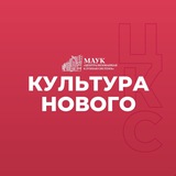 МАУК "ЦКС" | Новый Уренгой