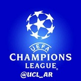دوري أبطال أوروبا