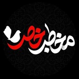 مخاطب خاص