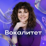 🎶 ВОКАЛИТЕТ 🎶