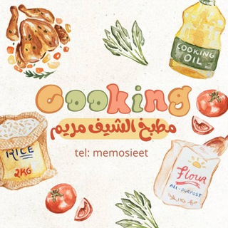 الشيف مريم 👩🍳 🧡 ..