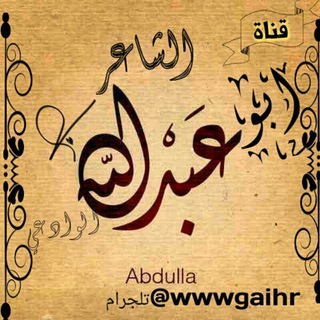 الشاعرابوعبدالله عوضه الوادعي