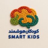 آکادمی کودکان هوشمند
