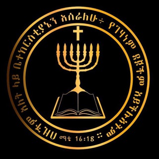 HOSSANA APOSTOLIC CHURCH