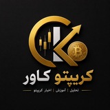 Crypto cover | کریپتوکاور