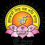 SGPC Amritsar