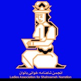 انجمن شاهنامه خواني سراسری کانادا 📚دبي📚 ایران