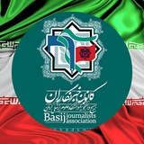 کانون خبرنگاران بسیج دانشجویی دانشگاه علوم پزشکی کرمان