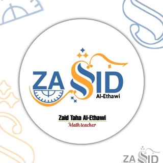 الاستاذ زيد طه العيثاوي (الرياضيات)