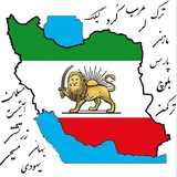 به نام ایران