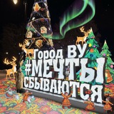 ГородВУ / gorod_vu / Великий Устюг