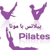 پیلاتس با مونا