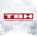 ТВН | Телевидение Новокузнецка