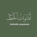 Xattotlik anjomlari