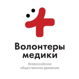 Волонтёры-медики РТ