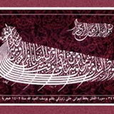 The Foreword (Mahdi Lock)