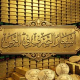 أسعار الصرف في اليمن