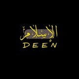 Deen - দ্বীন