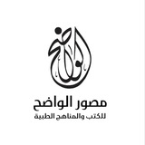 مصور الواضح كلية الطب البشري ✨