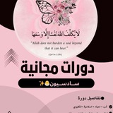 قناة دراسه متوسطه اعداديه