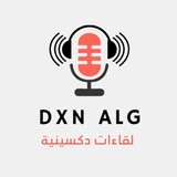 قناة DXN الجزائر 🇩🇿
