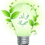♕فوائد صحية♕