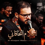 اعلام الخاقاني 🎤 📽