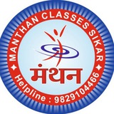 Manthan Classes Sikar