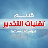 Anesthesia Graduates||خريجي التخدير