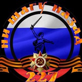 Ни Шагу Назад 227