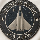 میلیتاری در پارسی