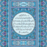 سورة البقرة 💎 🤍 <i class="emoji" style="background-imag