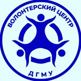 Волонтерский центр ДГМУ