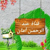 نَـحْـنُ أَبْـنَاءُ السَّلفِــيِّينْے