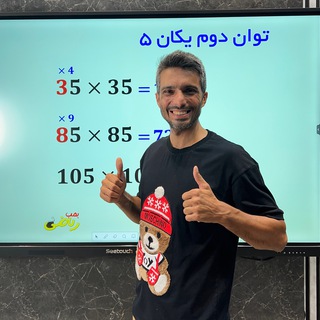 بمب ریاضی