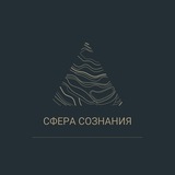 Сфера Сознания