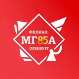 МГЮА | Оренбург