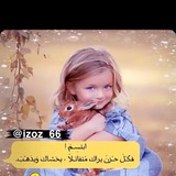 ﮼،عالمي.الجميل ❤️ 🇸🇦