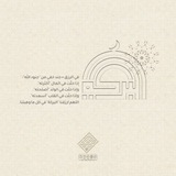 بَــرَاءَةٌ ⇄ 𝐁𝐀𝐑𝐀'𝐀