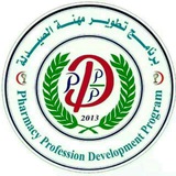 برنامج تطوير مهنة الصيدلة - PPDPROGRAM