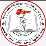 الهيئة الطلابية للمعهد التقاني لإدارة الأعمال TIBA في الجامعة الافتراضية السورية