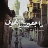 صور قديمة ومنوعات