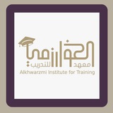 القناة العامة لمعاهد الخوارزمي للتدريب Alkhwarzmi