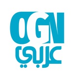 OGN عربي (Managed outside of Syria)