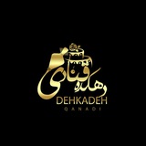 کانال رسپی های دهکده قنادی