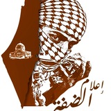 شبكة إعلام الضفة 🇵🇸