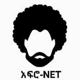 AFROኔት