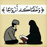 مفتاح السعادة الزوجية